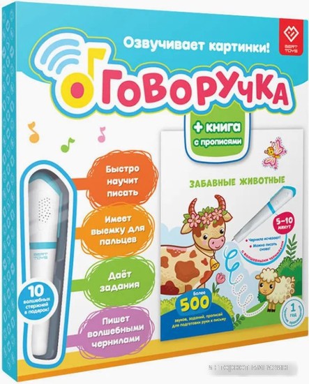 Интерактивная игрушка Bert Toys Говоручка 4630017932481 (голубой)