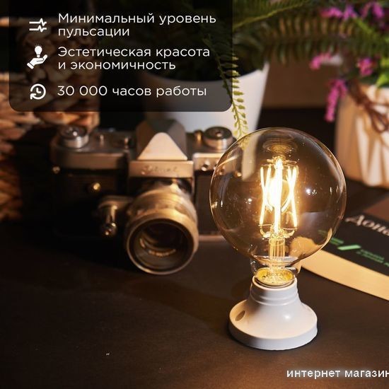 Светодиодная лампочка Rexant Loft GlobeA95 11.5Вт E27 1380Лм 2400K теплый свет 604-142