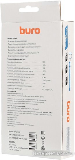 Сетевой фильтр Buro 800SH-5-W