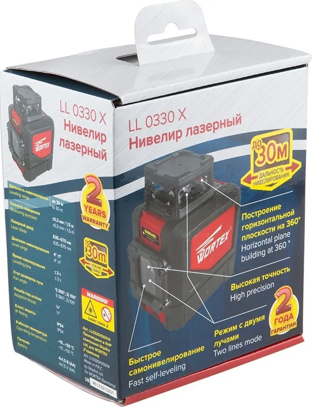 Лазерный нивелир Wortex LL 0330 X [LL0330X00014]
