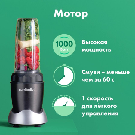 Погружной блендер NutriBullet NB100DG Pro