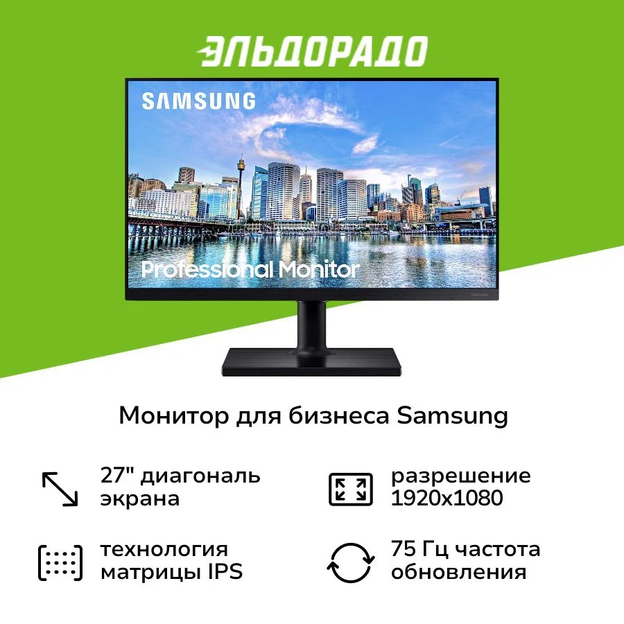 Монитор Samsung F27T450FQI