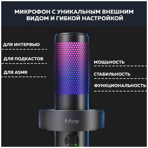 Микрофон FIFINE A9