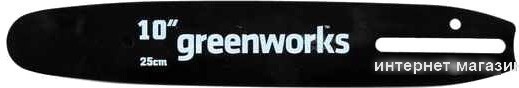 Шина для пилы Greenworks 29577