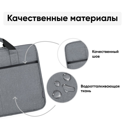 Сумка Goody Classic 15.6" (светло-серый)