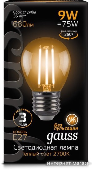 Светодиодная лампа Gauss Filament Globe E27 9 Вт 2700 К 105802109