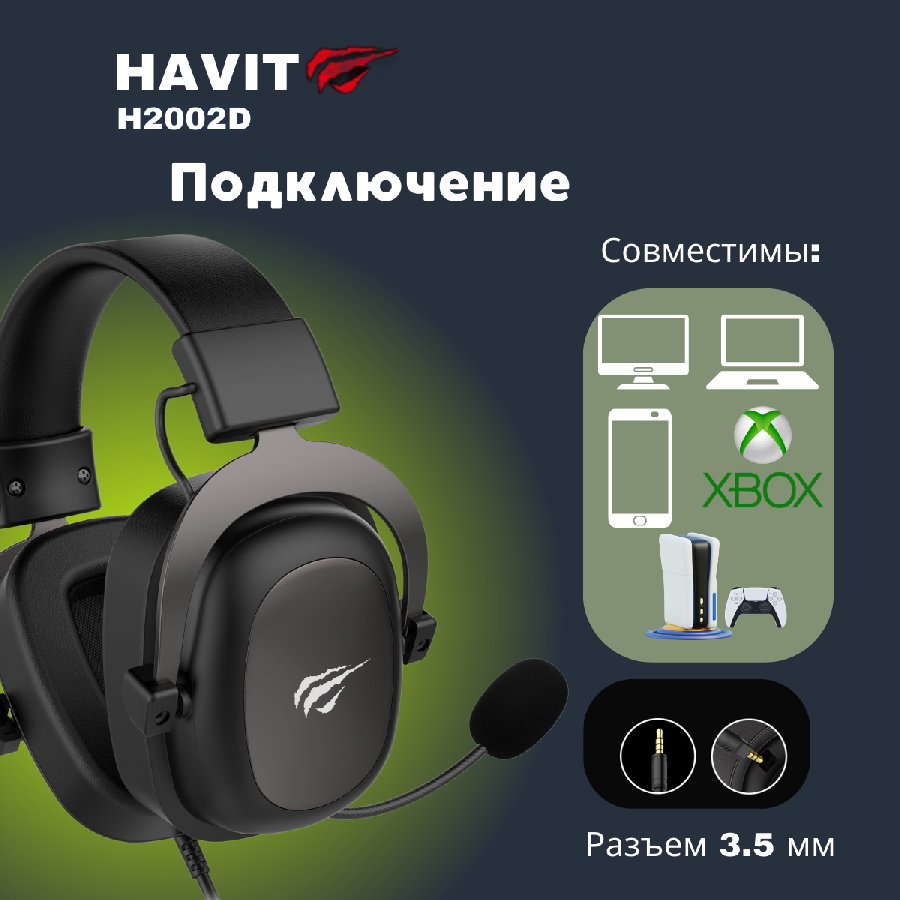 Наушники Havit Gamenote H2002d (черный)