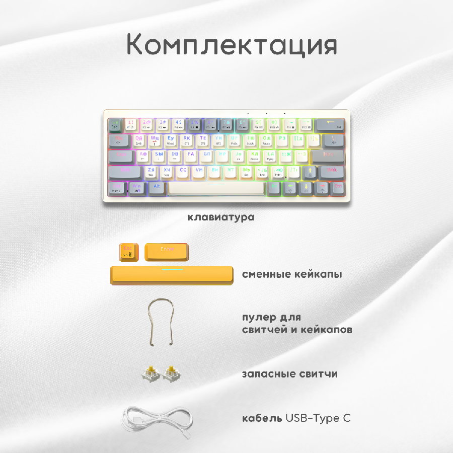 Беспроводная клавиатура Cyberlynx ZA63 Pro Beige Gray Yellow (TNT Yellow)