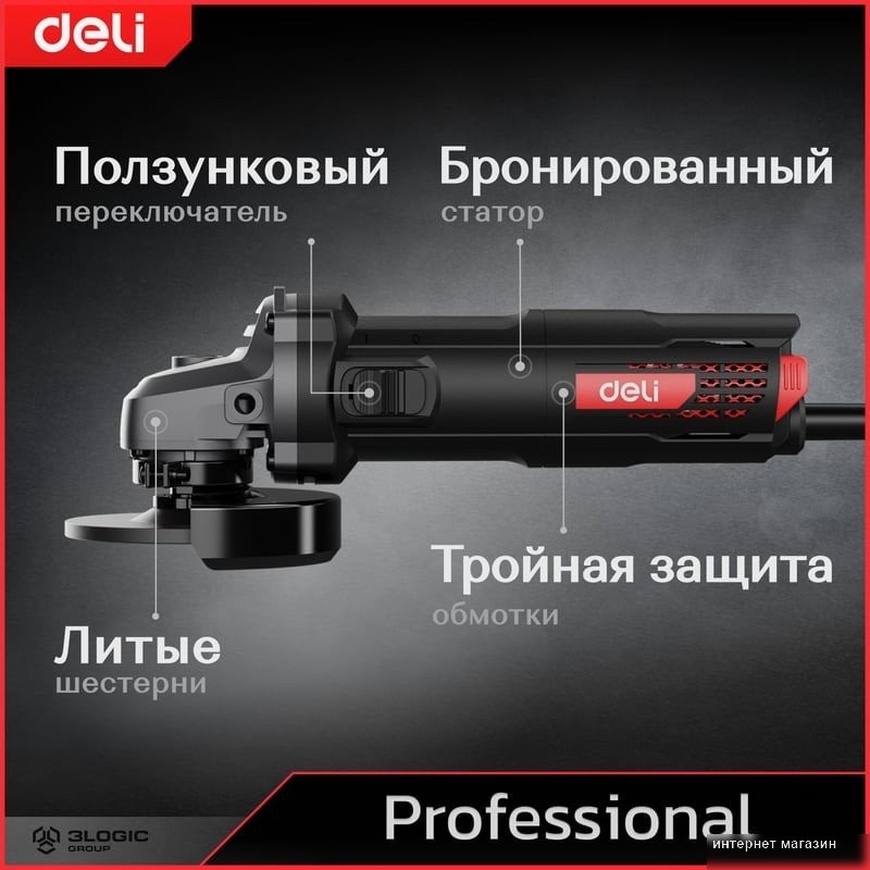 Угловая шлифмашина Deli DE-JM115-1E