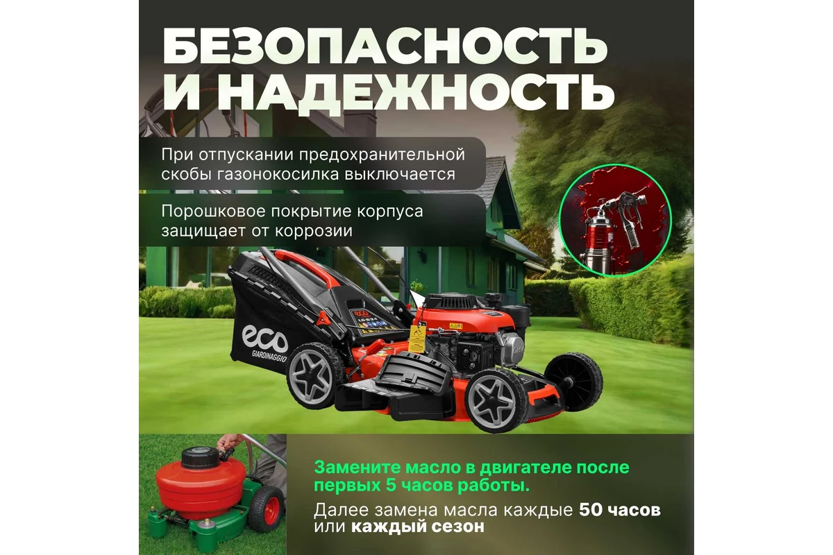 Газонокосилка ECO LG-634 EC3420-1
