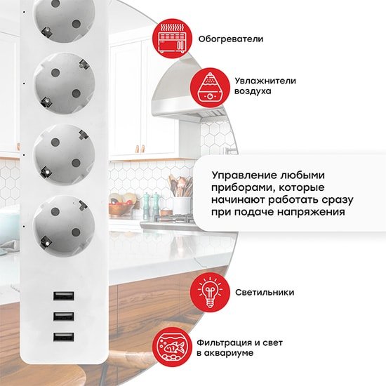 Умный удлинитель EKF Connect PRO RCE-2-WF