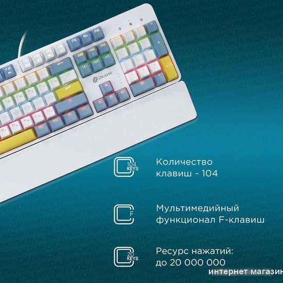 Клавиатура Oklick K951X