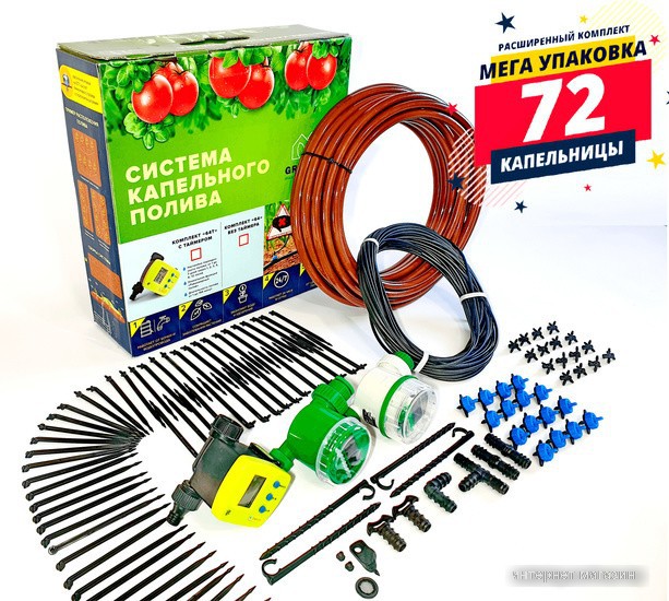 Система полива GreenLine 64T на 72 капельницы