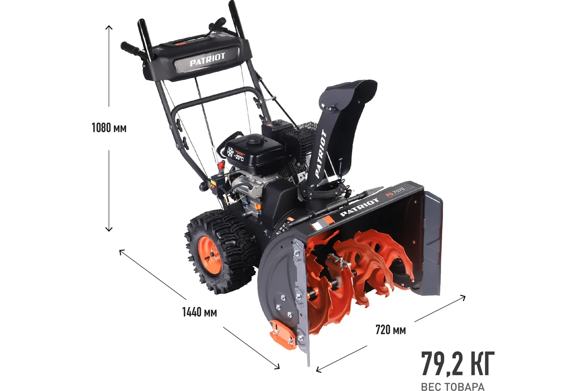 Снегоуборщик Patriot PS 707 E