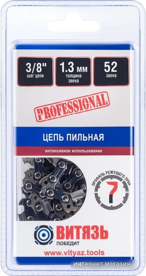 Цепь для пилы Витязь ЦПЗ 3/8-050-52 Про 18023112