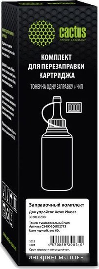 Тонер CACTUS CS-RK-106R02773