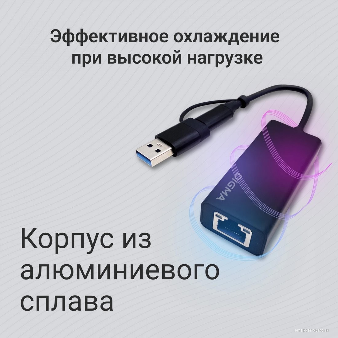 Сетевой адаптер Digma DLA-GTUC01