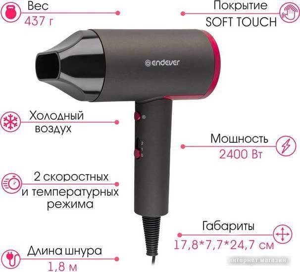 Фен Endever Aurora-479 (серый/розовый)