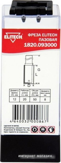 Фреза ELITECH 1820.093000
