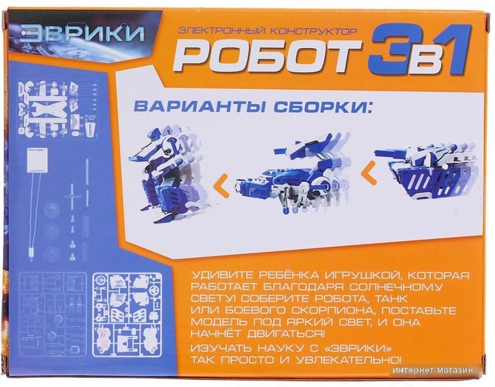 Конструктор Эврики 120333 3 в 1 Скорпион, Танк, Робот