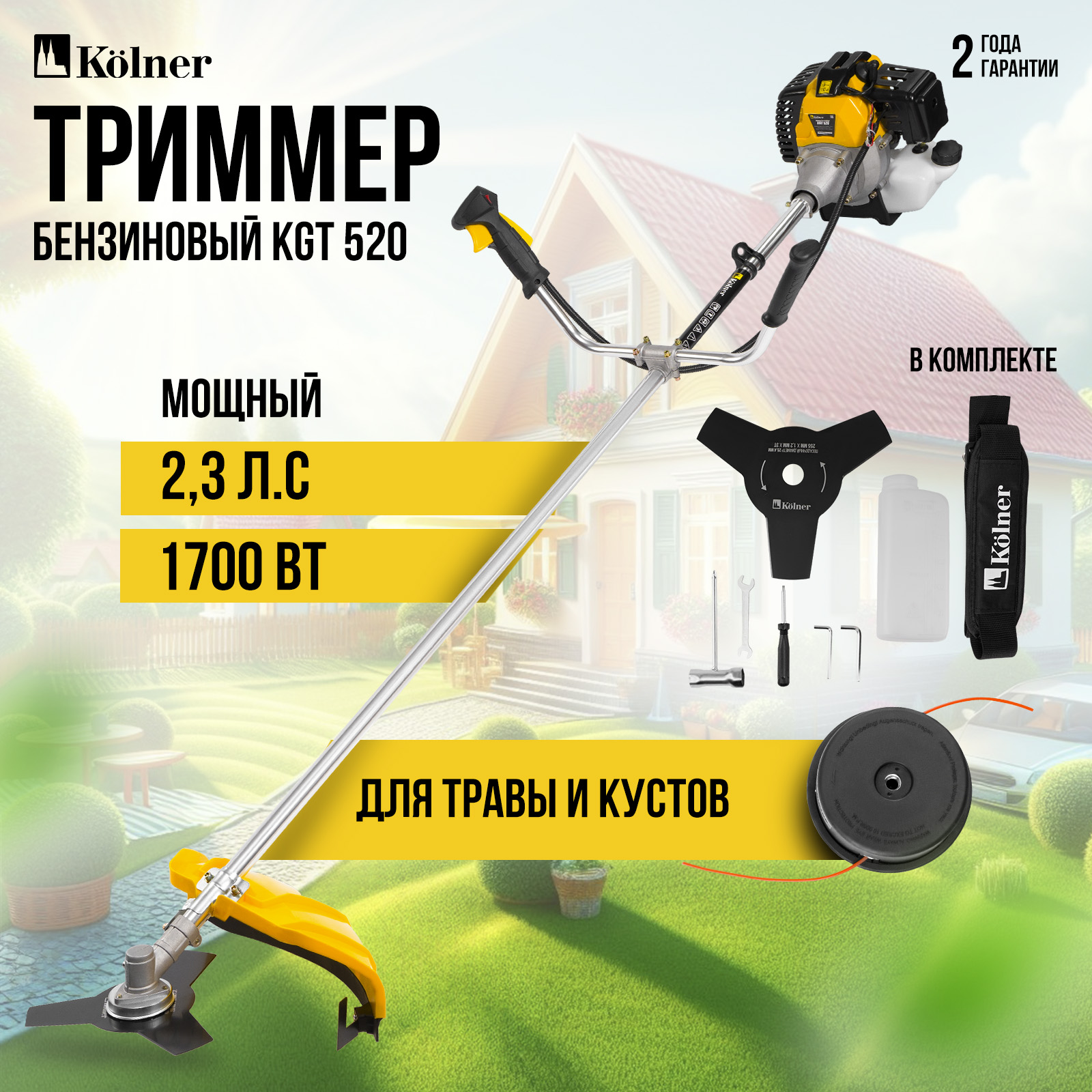 Триммер электрический Kolner KGT 520