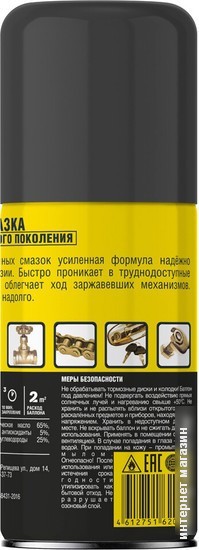 Nanoprotech Смазка нового поколения NPSS0001