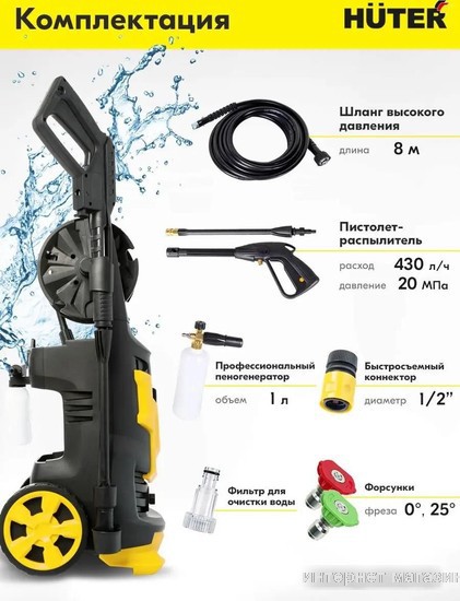 Мойка высокого давления Huter W200i Professional