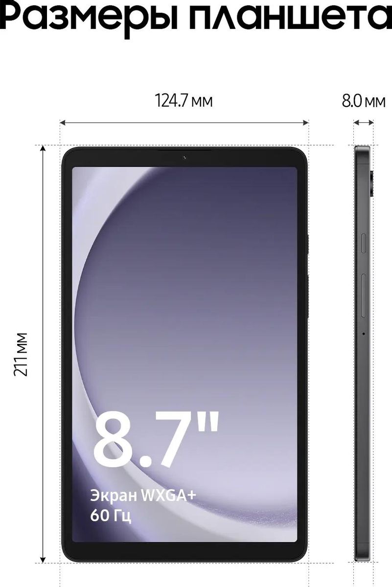 Планшет Samsung Galaxy Tab A9 Wi-Fi SM-X110 4GB/64GB (графит)