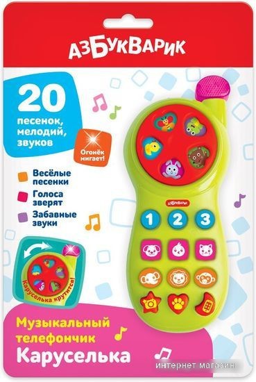 Развивающая игрушка Азбукварик Телефончик Каруселька 3133А