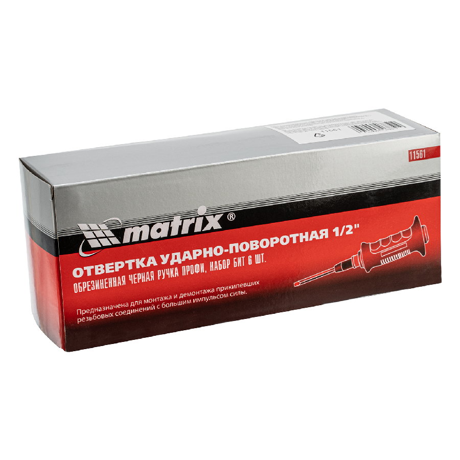 Набор бит Matrix 11561 (7 предметов)