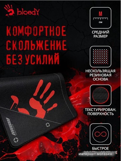 Коврик для стола A4Tech Bloody BP-50M