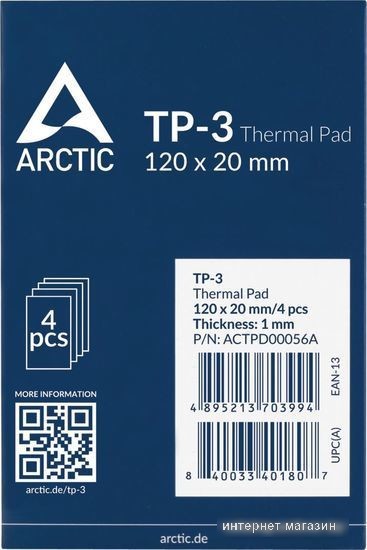 Термопрокладка Arctic TP-3 120x20x1 мм 4 шт ACTPD00056A