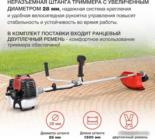 Триммер бензиновый StarWind GT-52