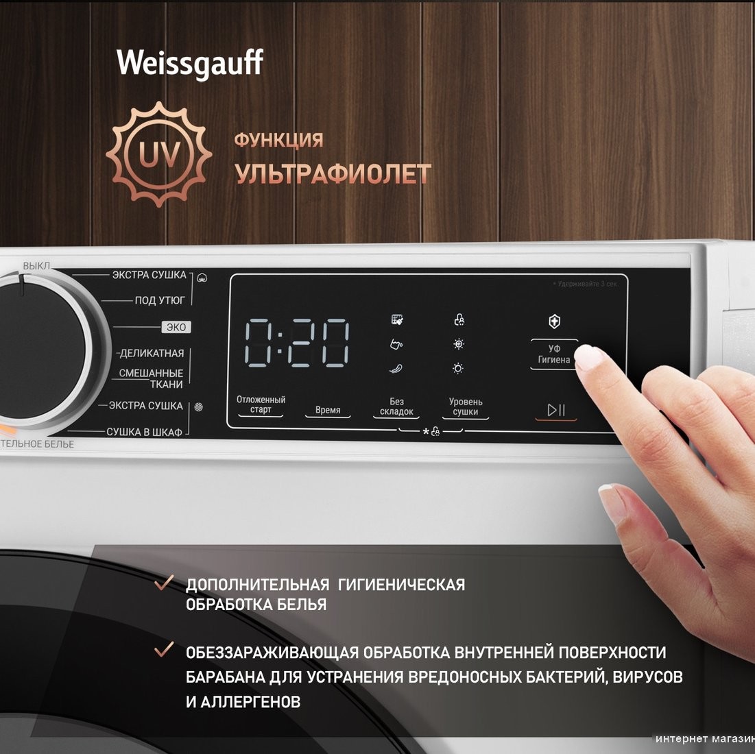 Сушильная машина Weissgauff WD 5948 Heat Pump