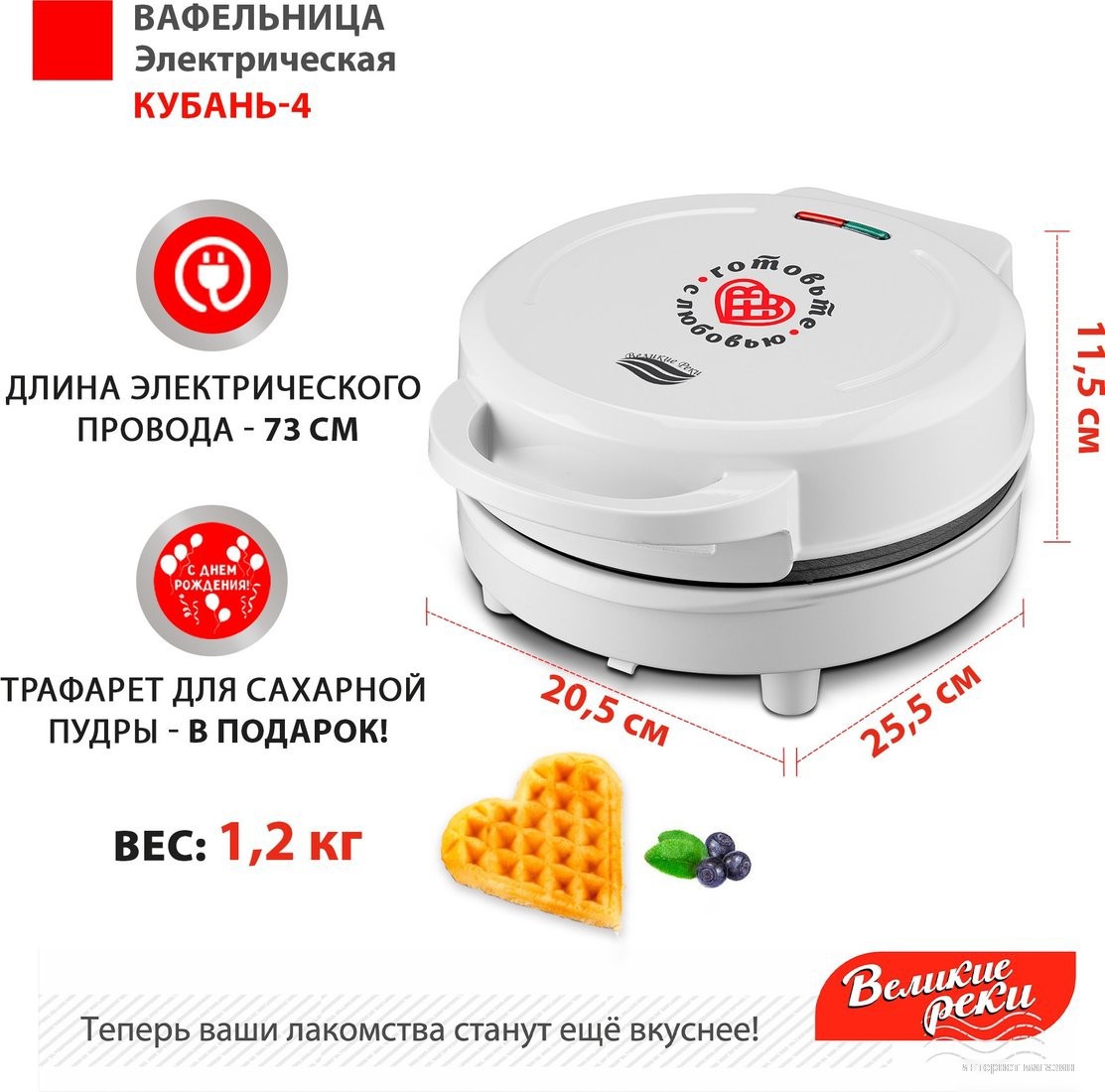 Великие Реки Кубань-4 (белый)