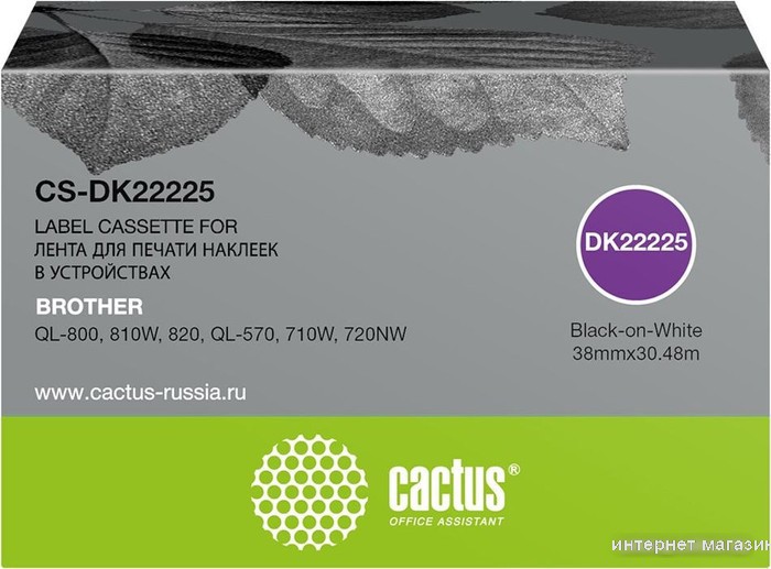 Картридж CACTUS CS-DK22225 (аналог Brother DK22225)