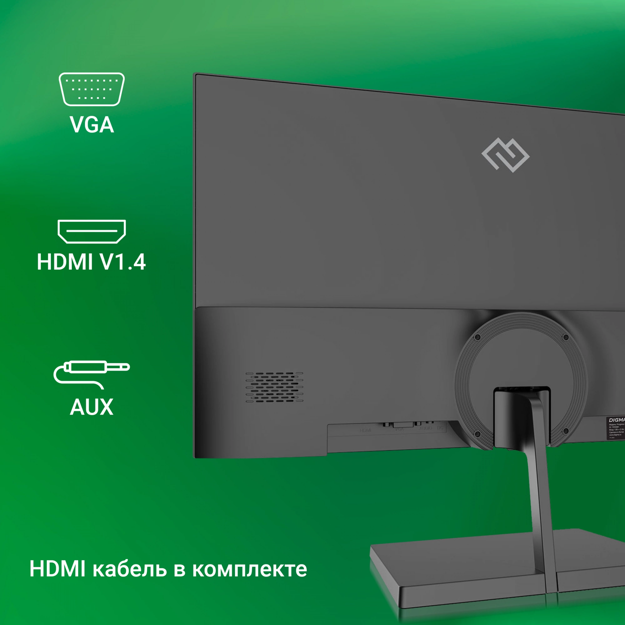 Монитор Digma Progress 24A501F