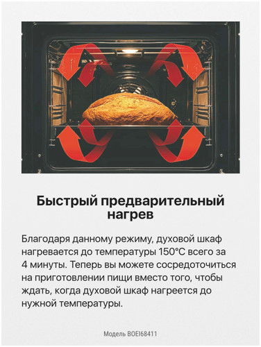 Электрический духовой шкаф Hansa BOEI68411