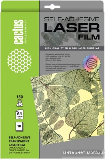 Самоклеящаяся пленка CACTUS прозрачная A4 150 г/м2 10 листов CS-LFSA415010