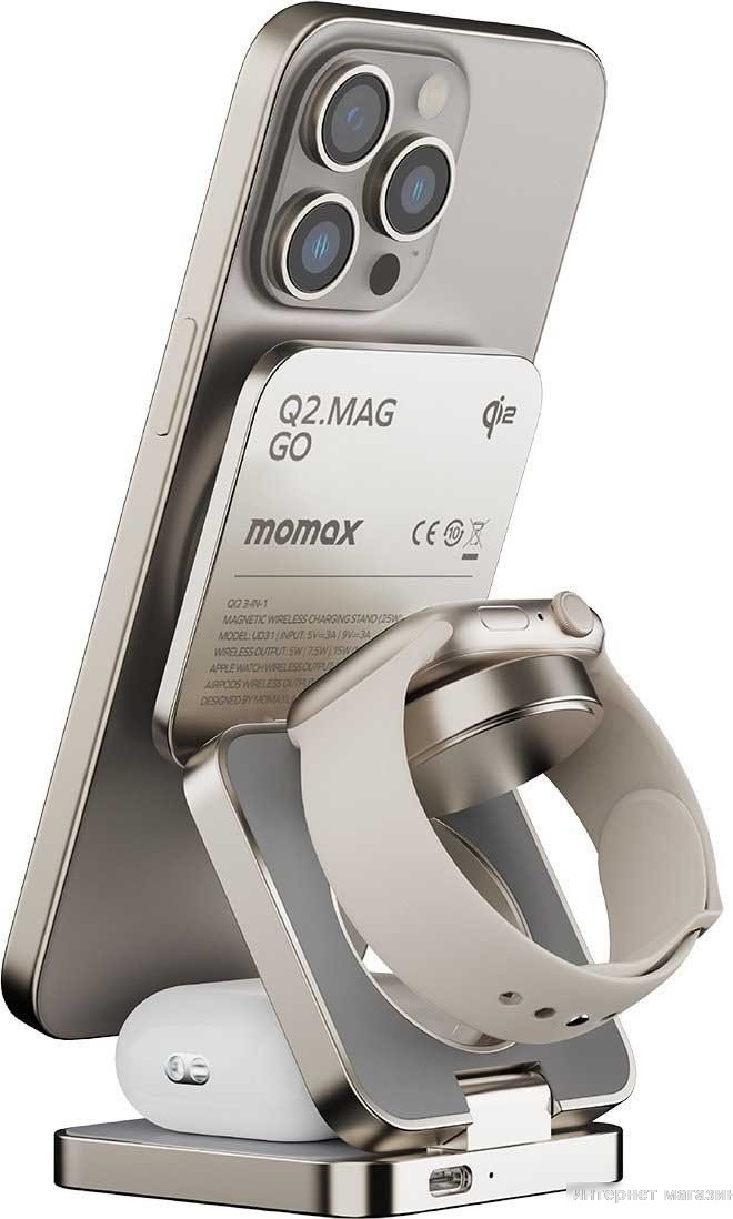 Беспроводное зарядное Momax Q2.Mag 3-in-1 UD31L (титановый)