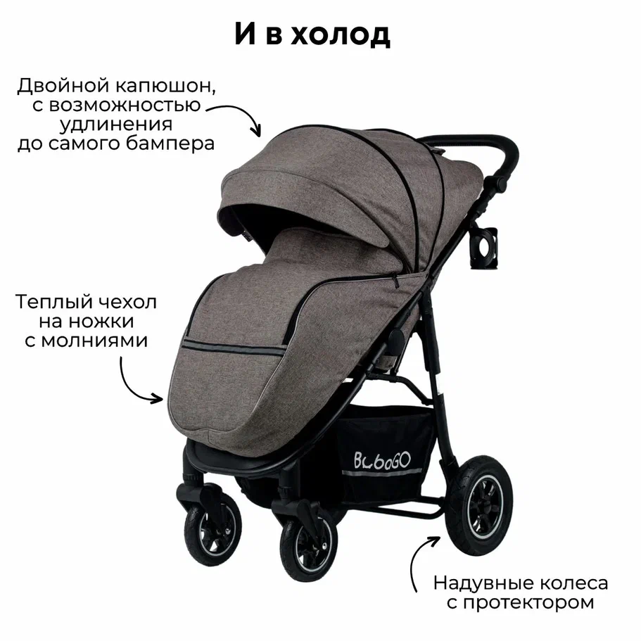 Bubago Sorex (кофейный)