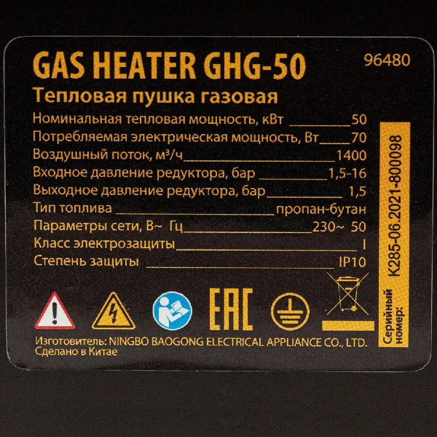 Тепловая пушка Denzel GHG-50