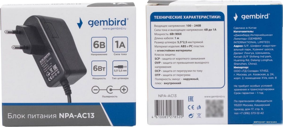 Адаптер питания Gembird NPA-AC13