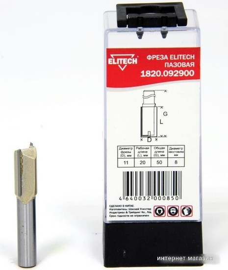 Фреза ELITECH 1820.092900