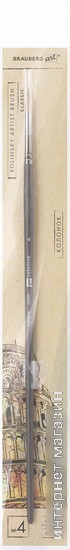 Кисть для рисования BRAUBERG Art Classic 4 200925 (круглая)