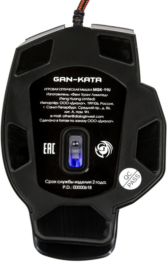 Игровая мышь Dialog Gan-Kata MGK-11U