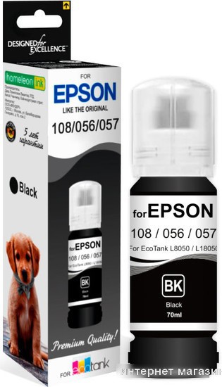 Чернила Revcol 6692 Key Lock для Epson 70 мл