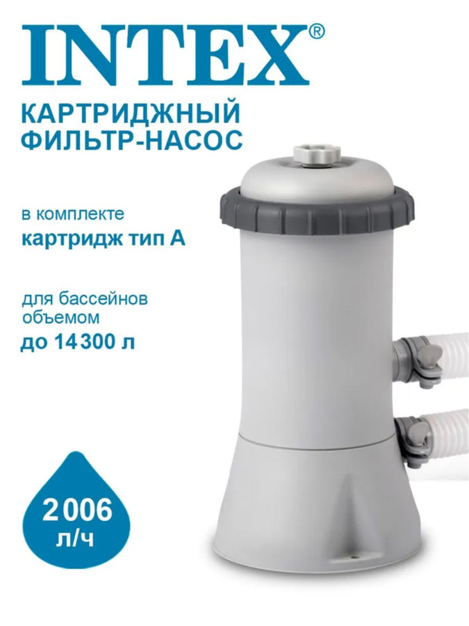 Intex Картриджный фильтр-насос 2006 л/ч