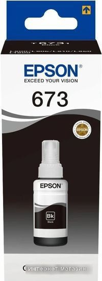 Чернила Epson C13T673198