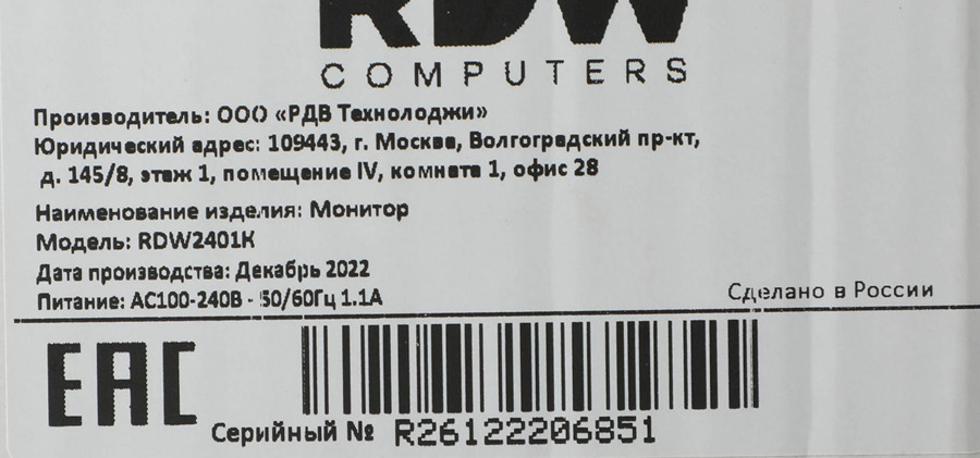 Монитор RDW Computers RDW 2401K